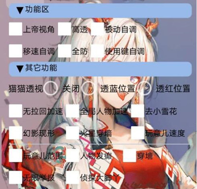 太空行动手游浮生过墙加速显敌辅助安卓版  第1张