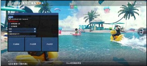 PUBG手游北萧国际服稳定内透辅助器直装版  第1张