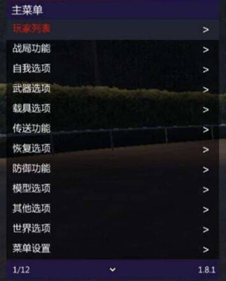 GTA线上版墨落多功能版免费辅助器下载  第1张