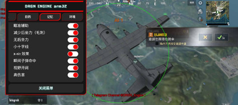 PUBG手游繁星轻量版瞬击增伤直装辅助  第1张