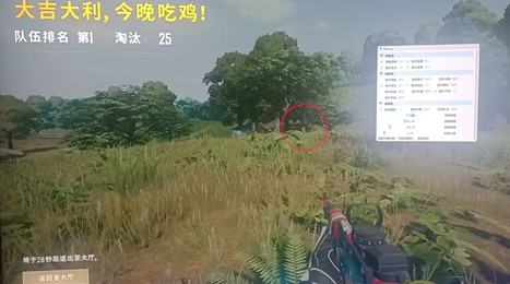 绝地求生Steam古月显敌稳定辅助  第1张