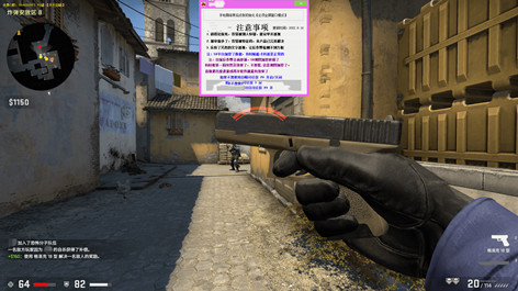 CSGO元气5E版专用显敌辅助器