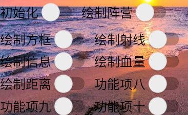 王者荣耀KEKE安卓绘制辅助器免费版  第1张