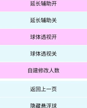 球球大作战手游星河球体绘制辅助