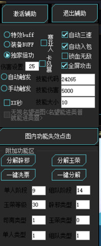 DNF全模式嘉楠自动搬砖刷图辅助脚本  第1张
