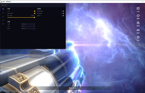星穹铁道Sve免费版PC端辅助下载
