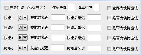 传奇永恒元汐技能连招自动挂机脚本  第1张