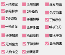 枪战英雄江遇微端上天加速免费辅助工具