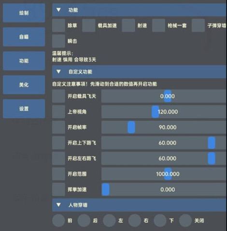未来之役冰凌除草瞬击加速安卓版辅助
