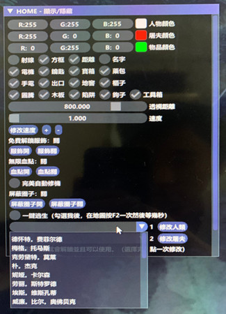 黎明杀机小阿瑞方框显物无敌辅助下载  第1张