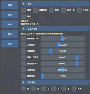 未来之役手游飘零安卓端辅助下载  第1张
