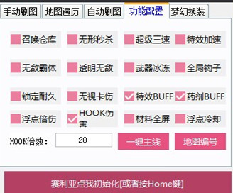 DNF月湾浮点倍攻全模式刷图辅助器  第1张