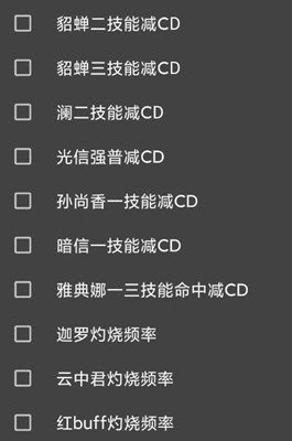 王者荣耀Han技能减CD安卓端辅助器  第1张