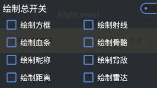 PUBG海绵国际服子追绘制辅助插件  第1张