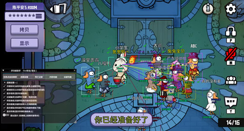 鹅鸭杀慕白端游玩家显敌过墙辅助免费版  第1张