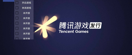 LOL手游青梅地图单板内透辅助器  第1张