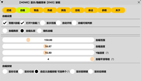APEX英雄封尘免费版显敌辅助器下载  第1张