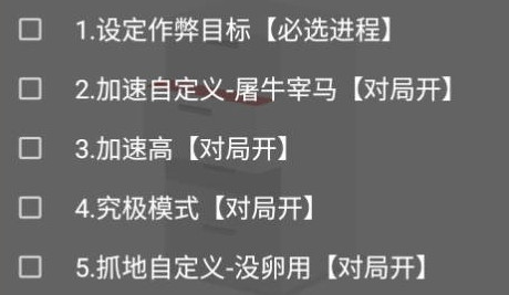 巅峰极速手游柯基无限加速辅助器下载