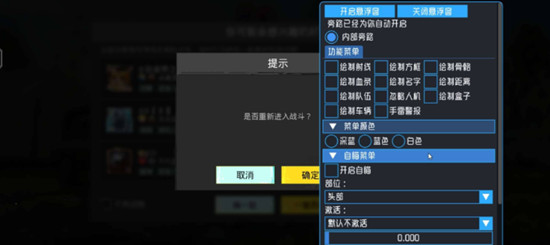 PUBG手游小旋风国际服全功能开挂神器  第1张
