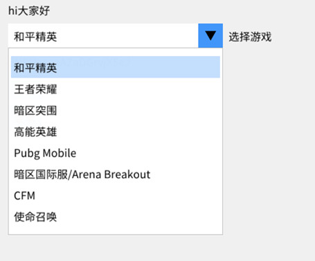 和平精英神乐安卓版显敌瞬击开挂工具  第1张