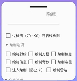 香肠派对布丁方框准星绘制辅助下载