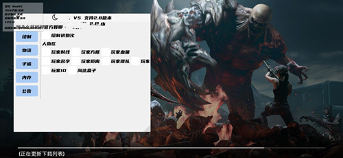 PUBG手游流明内存子追直装辅助下载  第1张