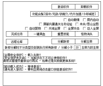 DNF沐北未央聚物全屏攻击辅助器  第1张