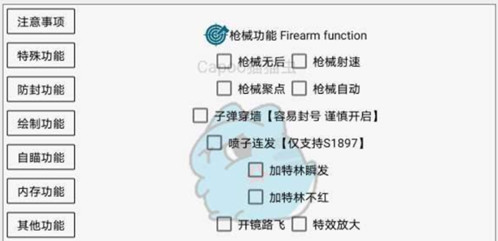 香肠派对星夜防检锁敌过墙手游辅助  第1张