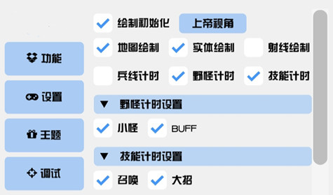 王者荣耀花朝体验服上帝绘制辅助器  第1张
