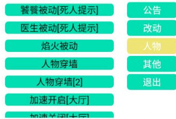 太空行动寒亭过墙加速免费辅助插件