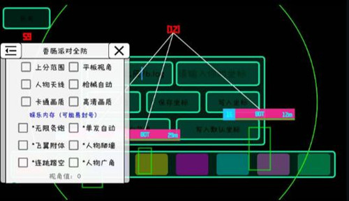 香肠派对萌晴安卓端广角绘制辅助下载  第1张