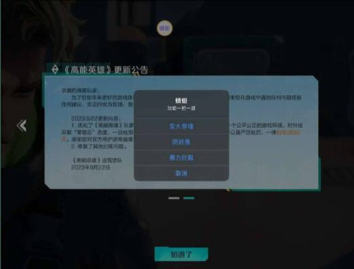 高能英雄彗星IOS免签直装版手游辅助器  第1张
