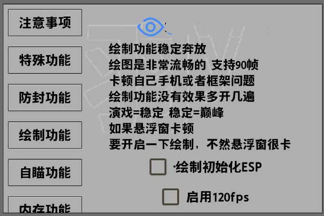 香肠派对宣轩安卓版防检多功能辅助  第1张