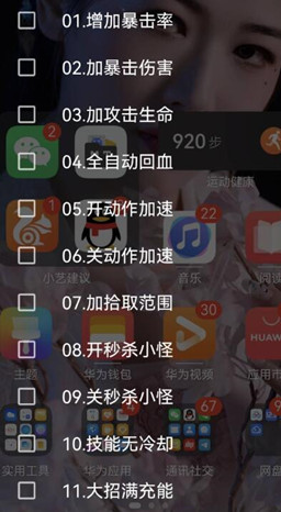 原神手游听枫秒怪范围拾取辅助下载  第1张