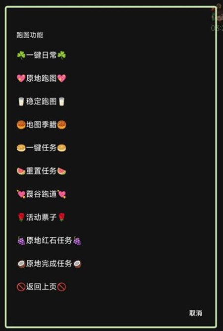 光遇手游小伍稳定跑图三服通用辅助器