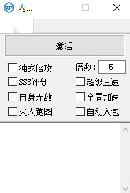 DNF紫秀独家倍攻三速刷图辅助器  第1张