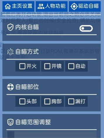 高能英雄影子辅助-高能英雄手游内核多功能锁敌插件  第1张