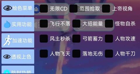 原神北仑辅助-原神手游安卓版无限CD秒怪开挂插件  第1张