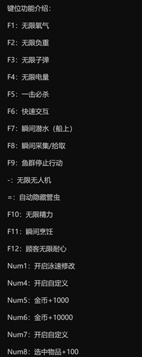 潜水员戴夫Wa辅助-潜水员戴夫Steam无限金币修改器  第1张