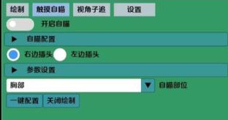 PUBG逸尘辅助-PUBG手游64位触摸锁敌开挂神器  第1张