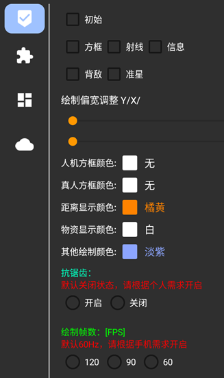 未来之役枫叶辅助-PUBG2手游显敌显敌插件下载  第1张