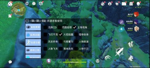 原神虾米辅助-原神手游免费版无限CD上天插件