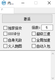 DNF星离辅助器-DNF独家稳定倍攻刷图脚本  第1张