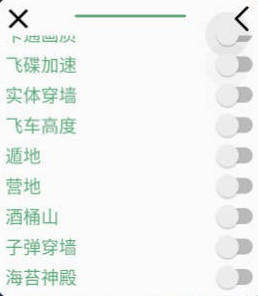 香肠派对大渔辅助-香肠派对新版本过墙加速安卓插件  第1张