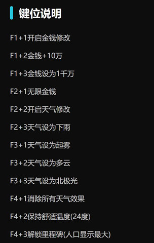 城市天际线清宁辅助器-城市天际线Steam无限金币修改器  第1张