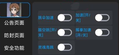 地铁逃生Kay辅助-PUBG手游离线防检绘制加速软件  第1张