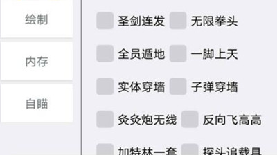 香肠派对奇多辅助-香肠派对下地过墙全新版助手  第1张