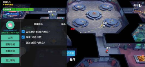 太空行动小兮辅助-太空行动安卓版过墙加速免费插件