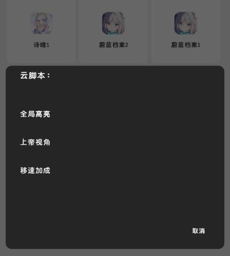 太空杀南栀辅助-太空行动全局高亮加速安卓神器下载  第1张