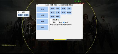 PUBG沐晨辅助-PUBGM国体路飞加速直装插件下载  第1张